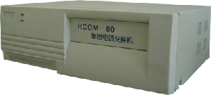 集團(tuán)電話RCOM-80系列