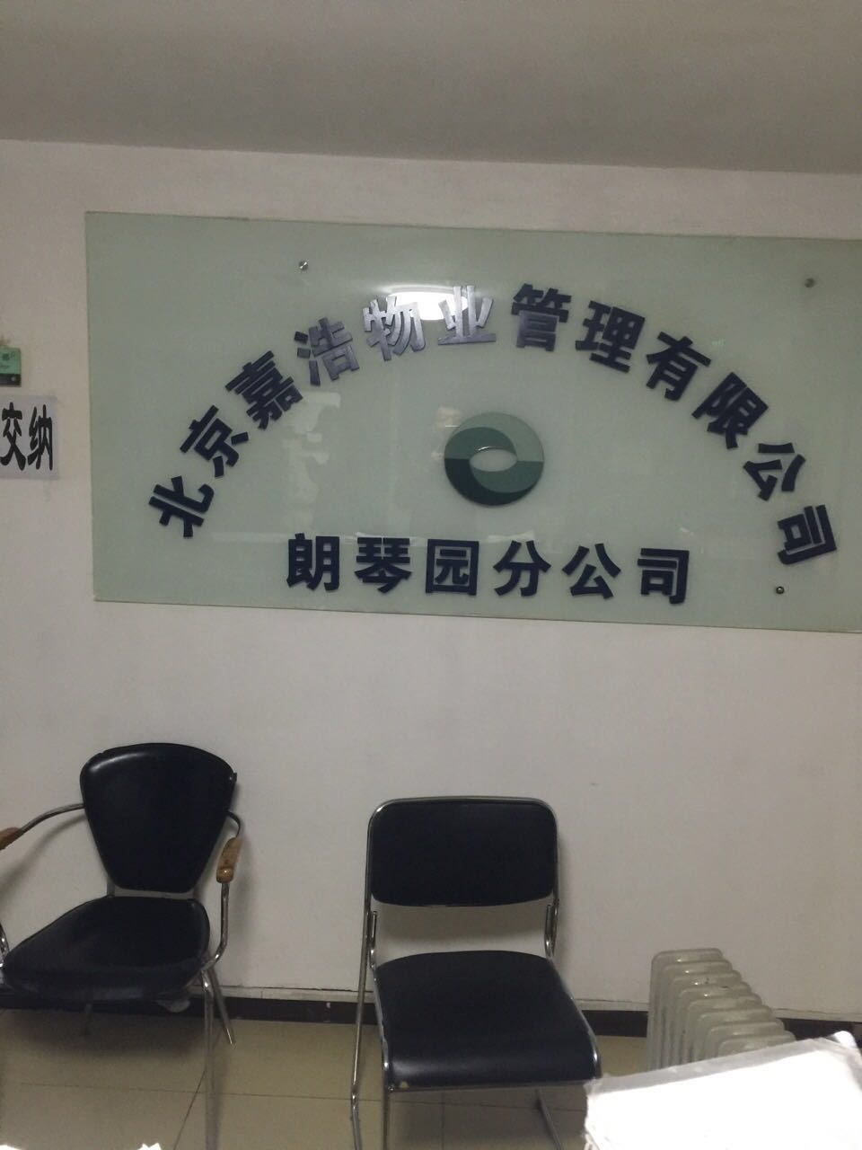 北京嘉浩物業(yè)管理公司威譜TDMX2000-64門(mén)含錄音安裝