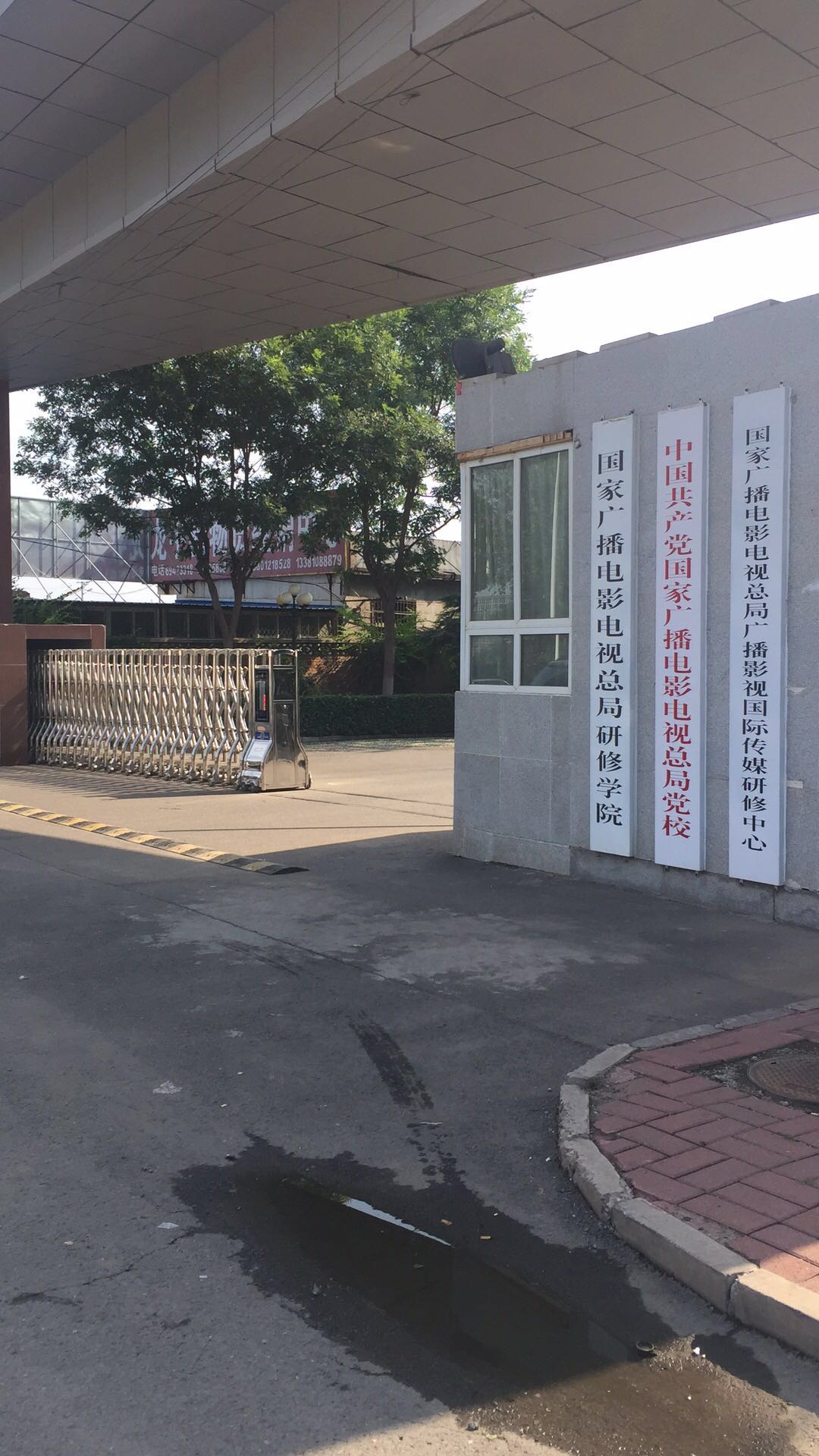 國(guó)家廣電總局研修學(xué)院恒捷E800-400門(mén)安裝